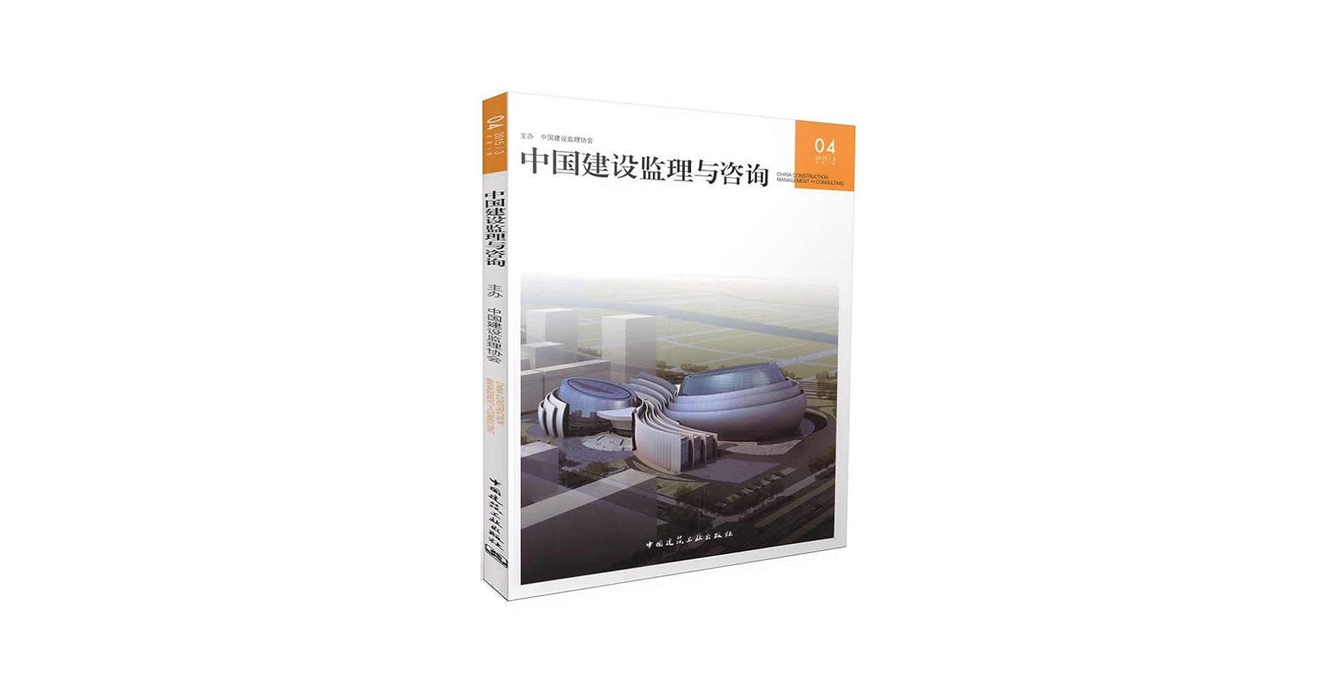 施工阶段监理
